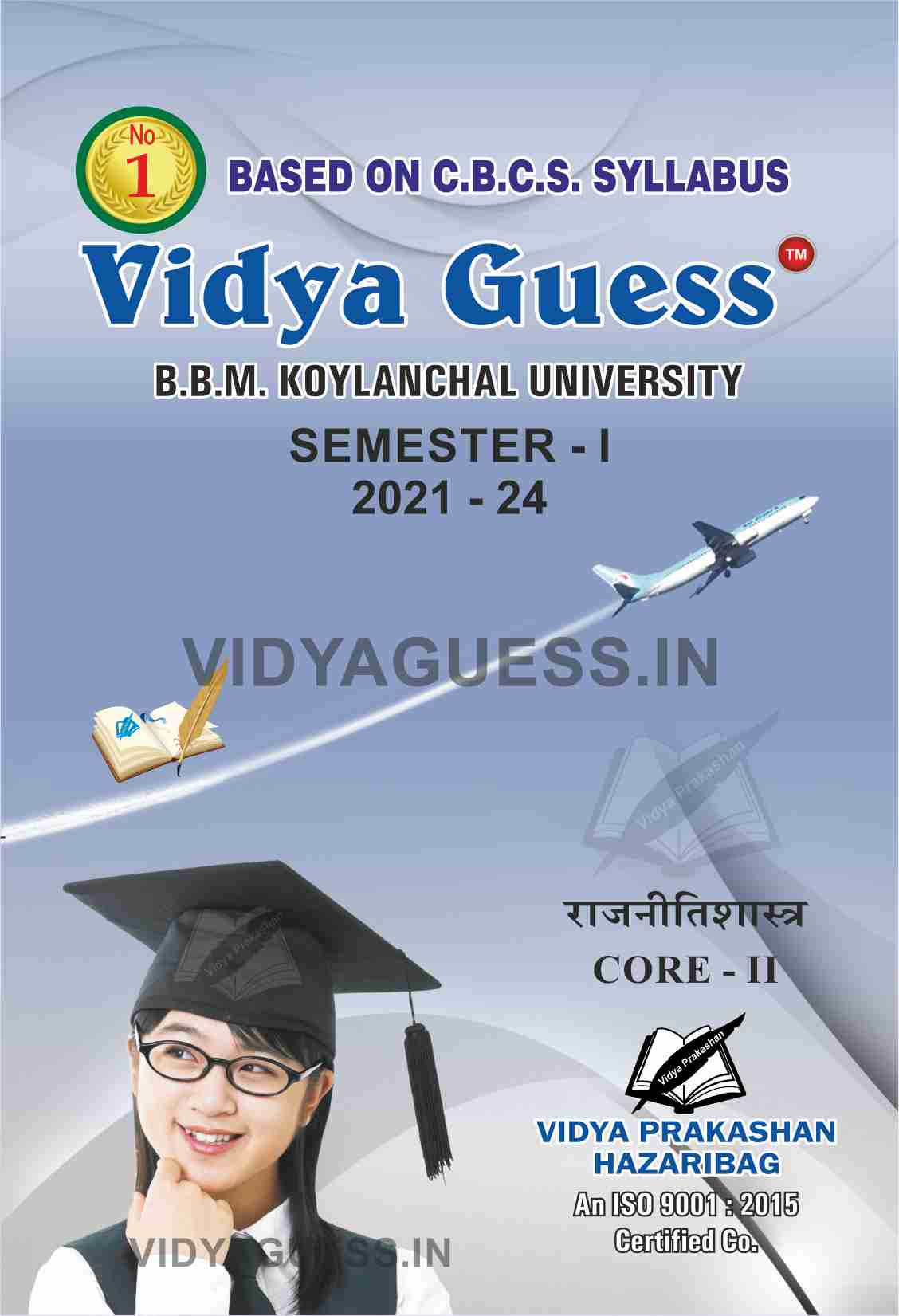 Political Science Core - II For B.B.M.K.U SEMESTER - I (2021 - 24) ARTS